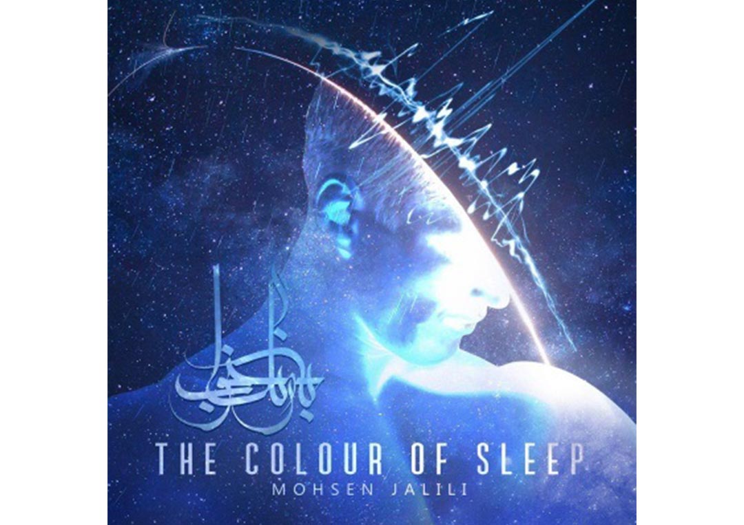 آلبوم «به رنگ خواب»